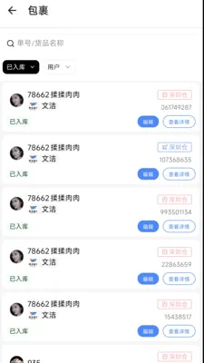 ����E(�����ֿ����)v1.6.0 �ֻ���