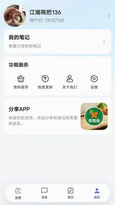 ���ü�2026�ٷ����°汾v1.0.0 �ٷ�����