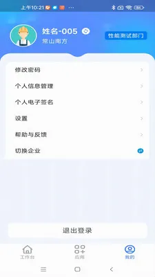����ͨ���Ű�(�ǻ۳���APP)v1.0.9 ��Ѱ�