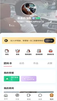 ��ӳLIVE(�罻����ƽ̨)v1.0.3 ��׿��