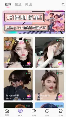 ��ӳLIVE(�罻����ƽ̨)v1.0.3 ��׿��