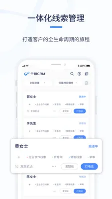ǧӪCRM(��ҵ���۹�������)v1.0.6 �ֻ���