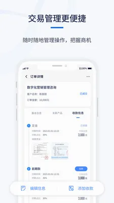 ǧӪCRM(��ҵ���۹�������)v1.0.6 �ֻ���