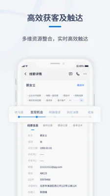 ǧӪCRM(��ҵ���۹�������)v1.0.6 �ֻ���