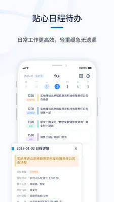 ǧӪCRM(��ҵ���۹�������)v1.0.6 �ֻ���