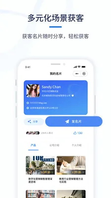 ǧӪCRM(��ҵ���۹�������)v1.0.6 �ֻ���