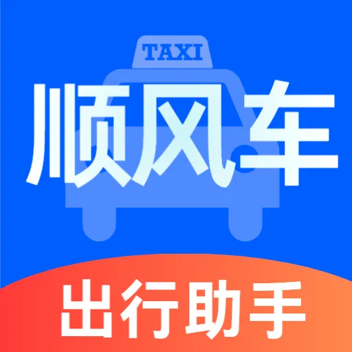 ˳�糵��������2026���°汾v5.0 �ֻ���