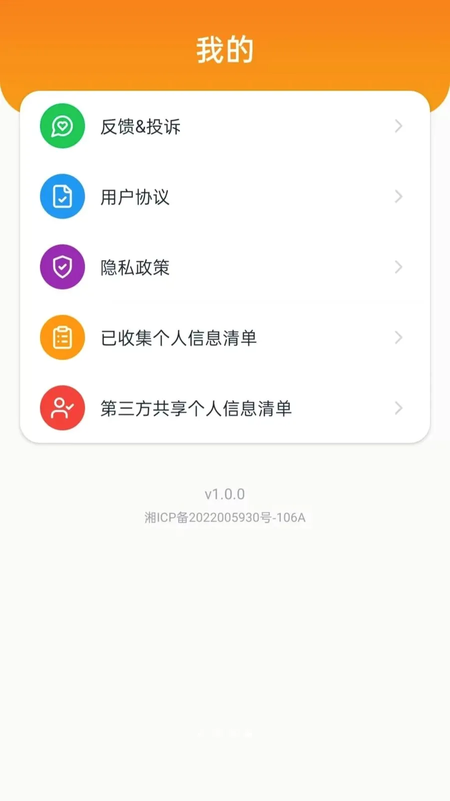 ˳�糵��������2026���°汾v5.0 �ֻ���
