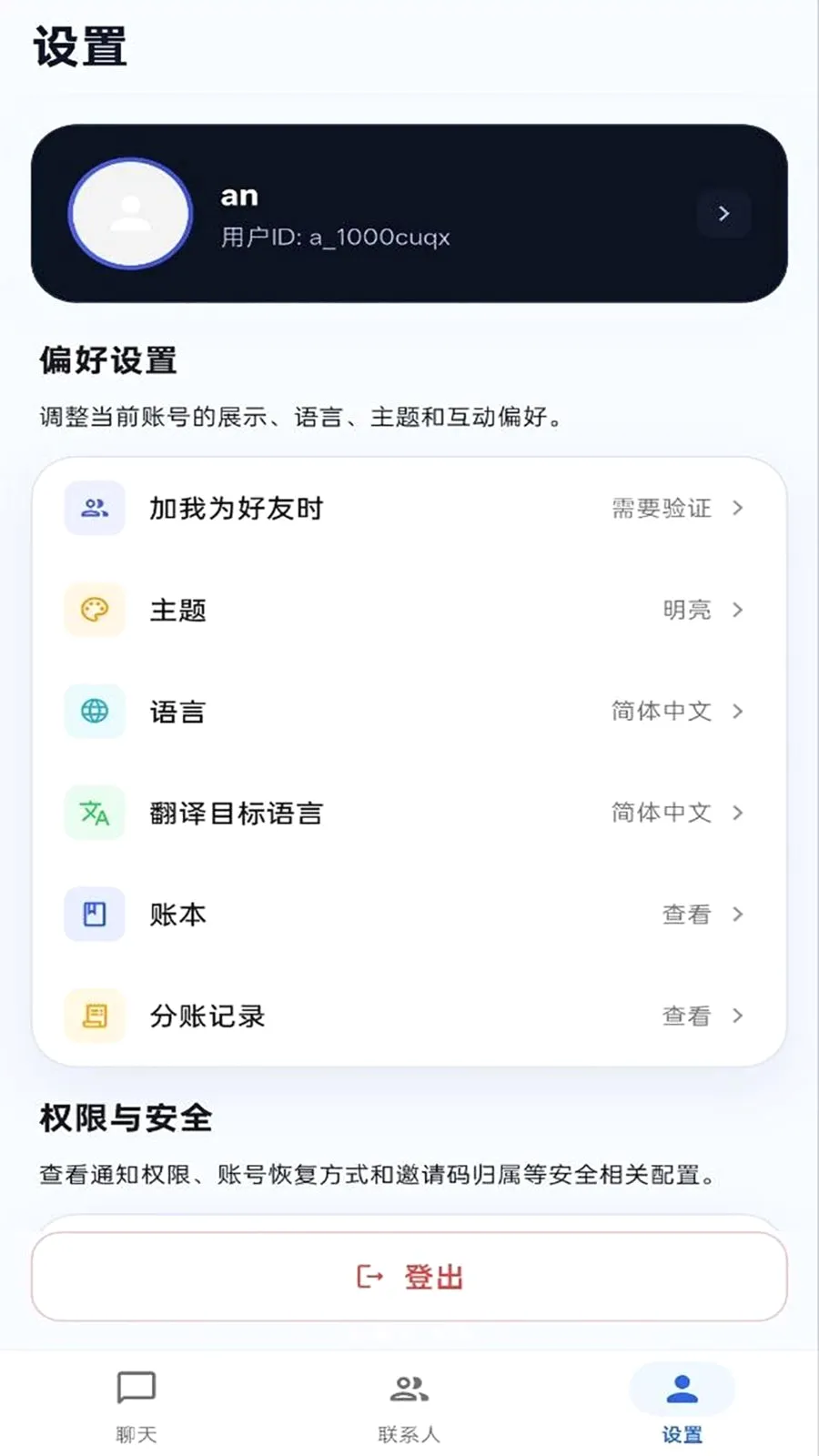 ����IM(��ʱͨѶ����)v1.0.0 ��Ѱ�