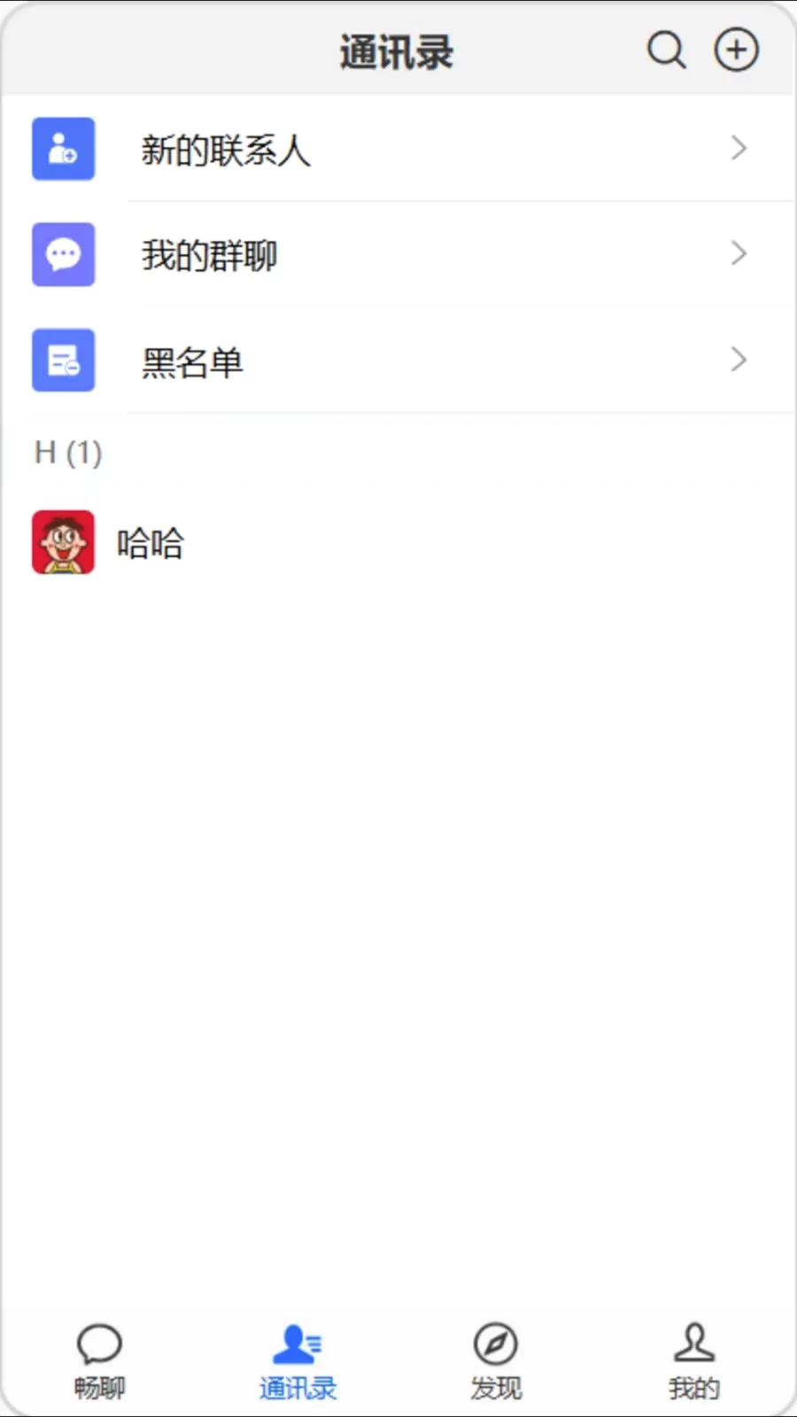 �򿧳���(��ʱͨѶ�罻ƽ̨)v1.0.0 �ֻ���
