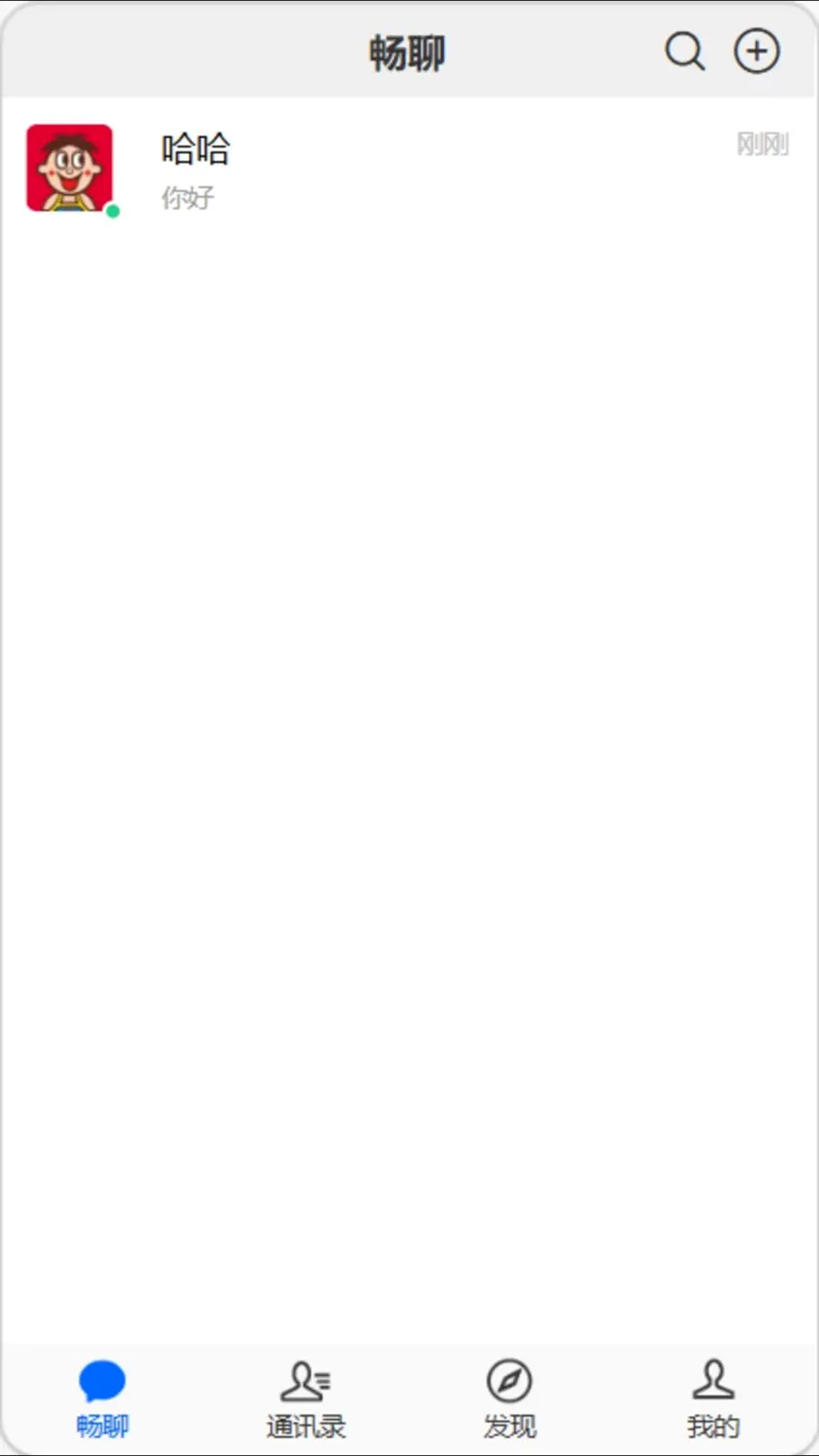 �򿧳���(��ʱͨѶ�罻ƽ̨)v1.0.0 �ֻ���