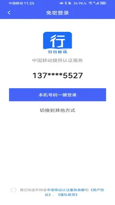 ���б�Ѷ�����ֻ���v1.1.0 �ֻ���