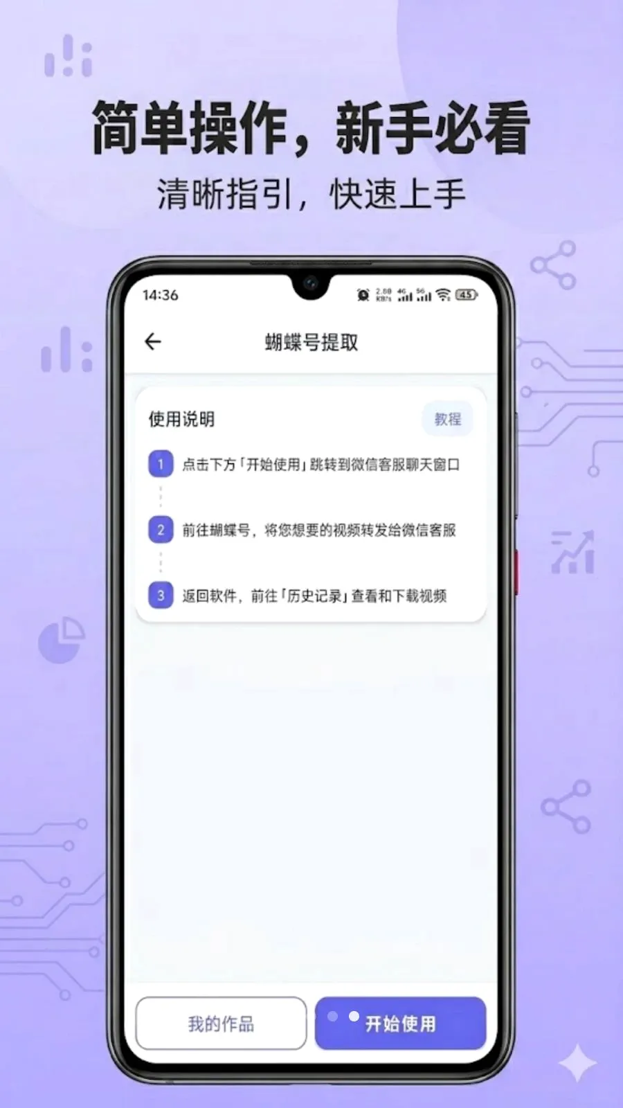 ��������ȡ��׿���ֻ���v1.0.0 �ֻ���