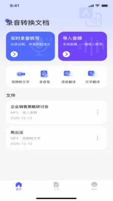 ¼��ת���ĵ�2026�ٷ����°汾v1.0.0 �ֻ���