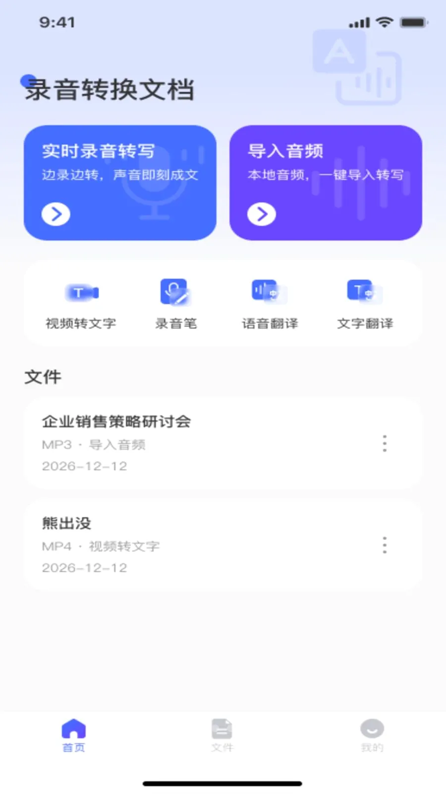 ¼��ת���ĵ�2026�ٷ����°汾v1.0.0 �ֻ���