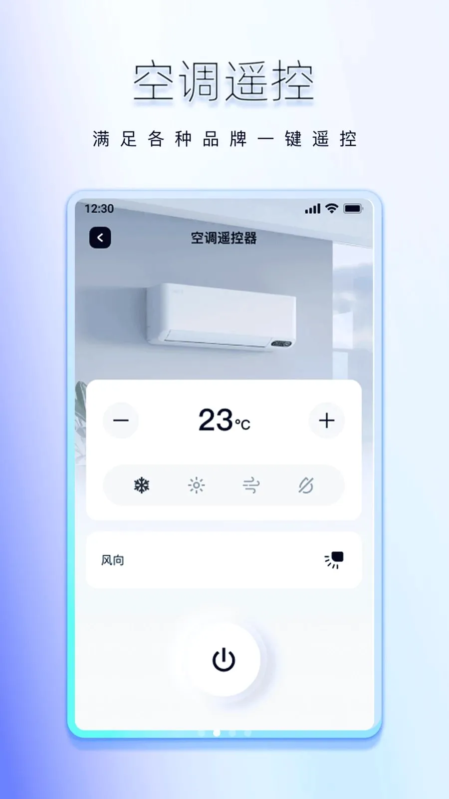 ���ܺ���ͨ�ÿյ�ң����2026���°汾v1.0.0 ��Ѱ�