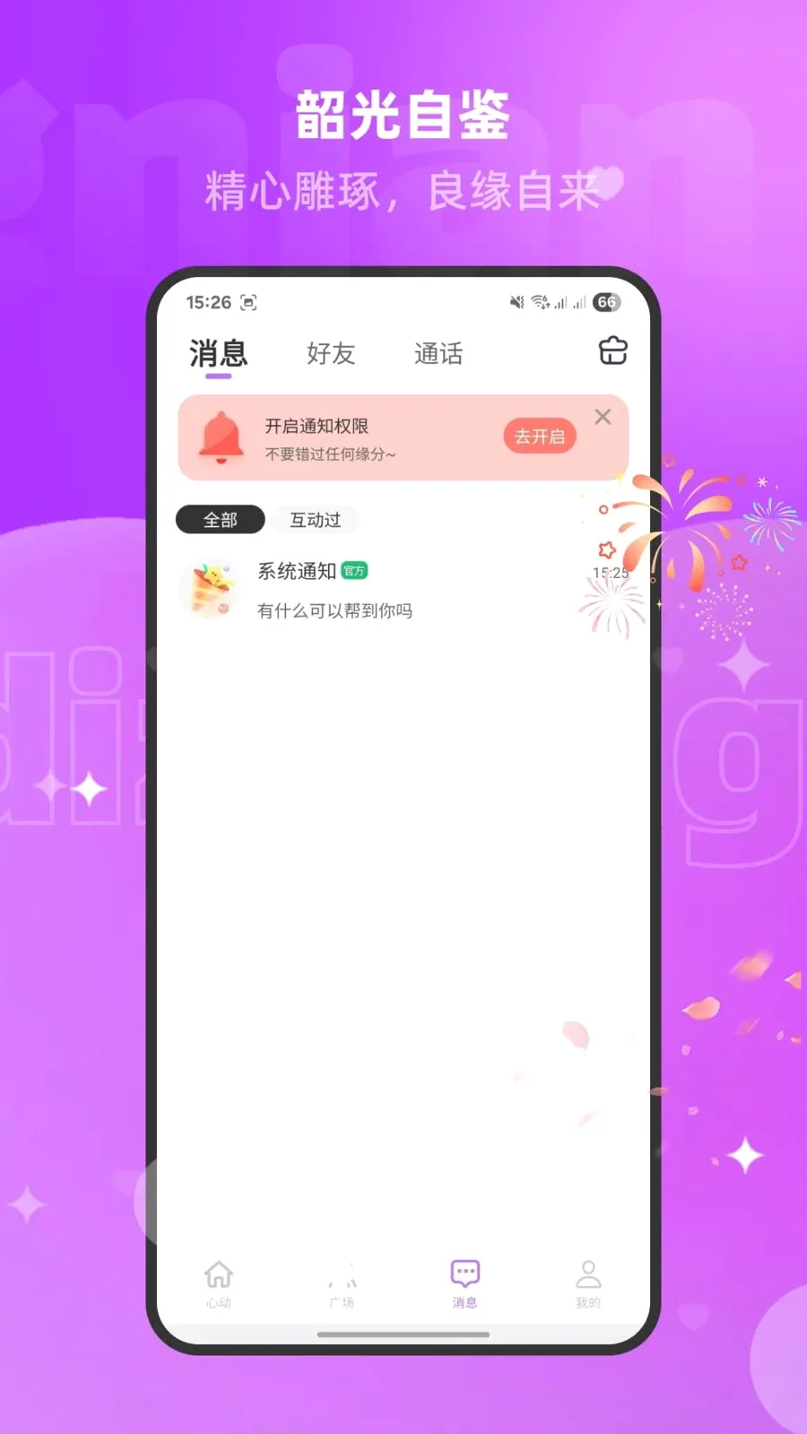 �����İ�(�������ƽ̨)v1.3.0 �ֻ���