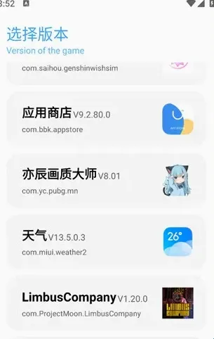DX画质助手安卓版手机版 DX画质助手安卓版手机版
