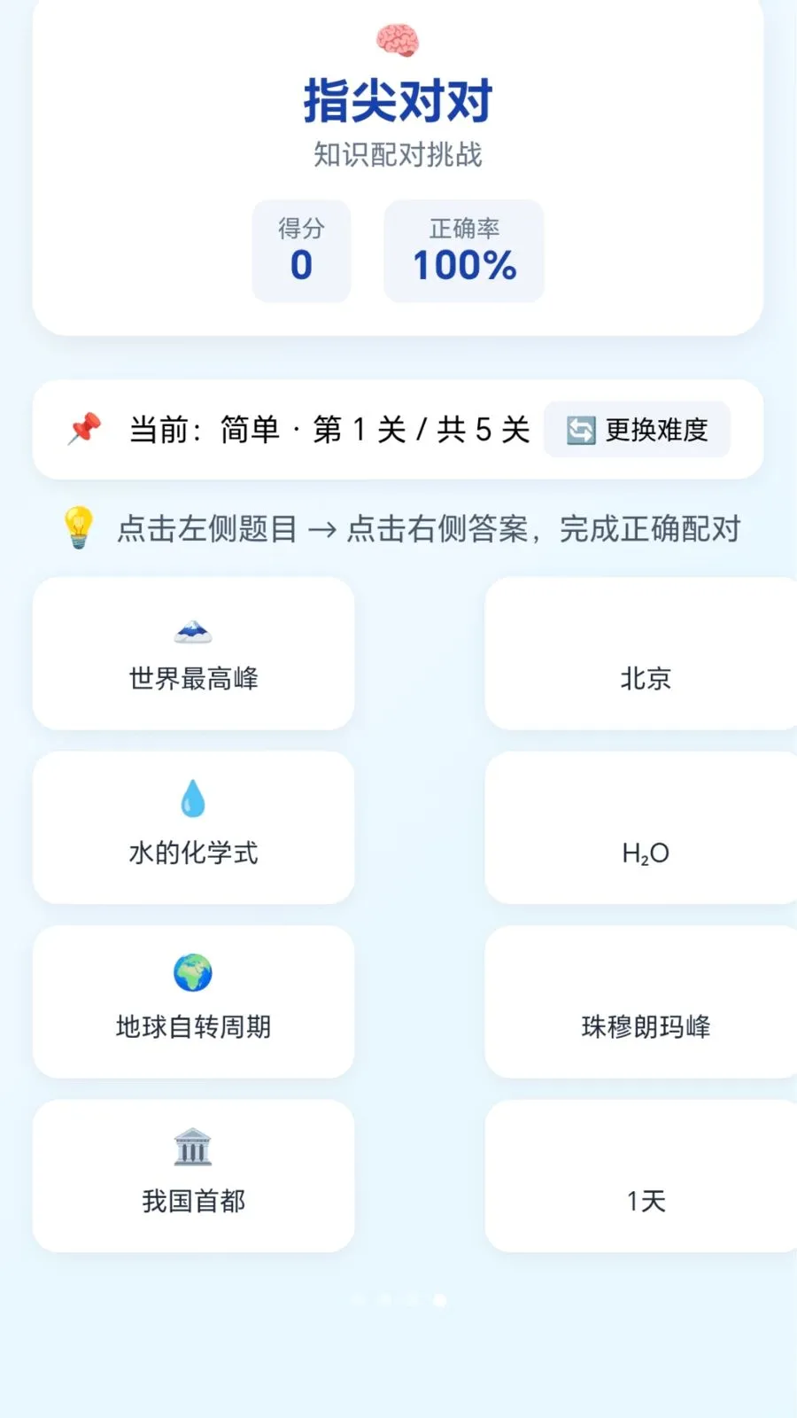 �ٱ��ͷ(����С��Ϸ�ϼ�)v1.0.1.276121133 �ֻ���
