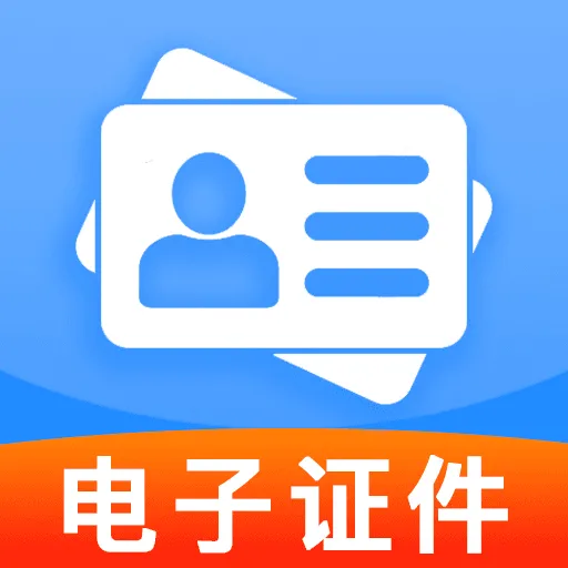 �ֻ�����֤������(֤�������㹤��)v1.0.0 ��׿��