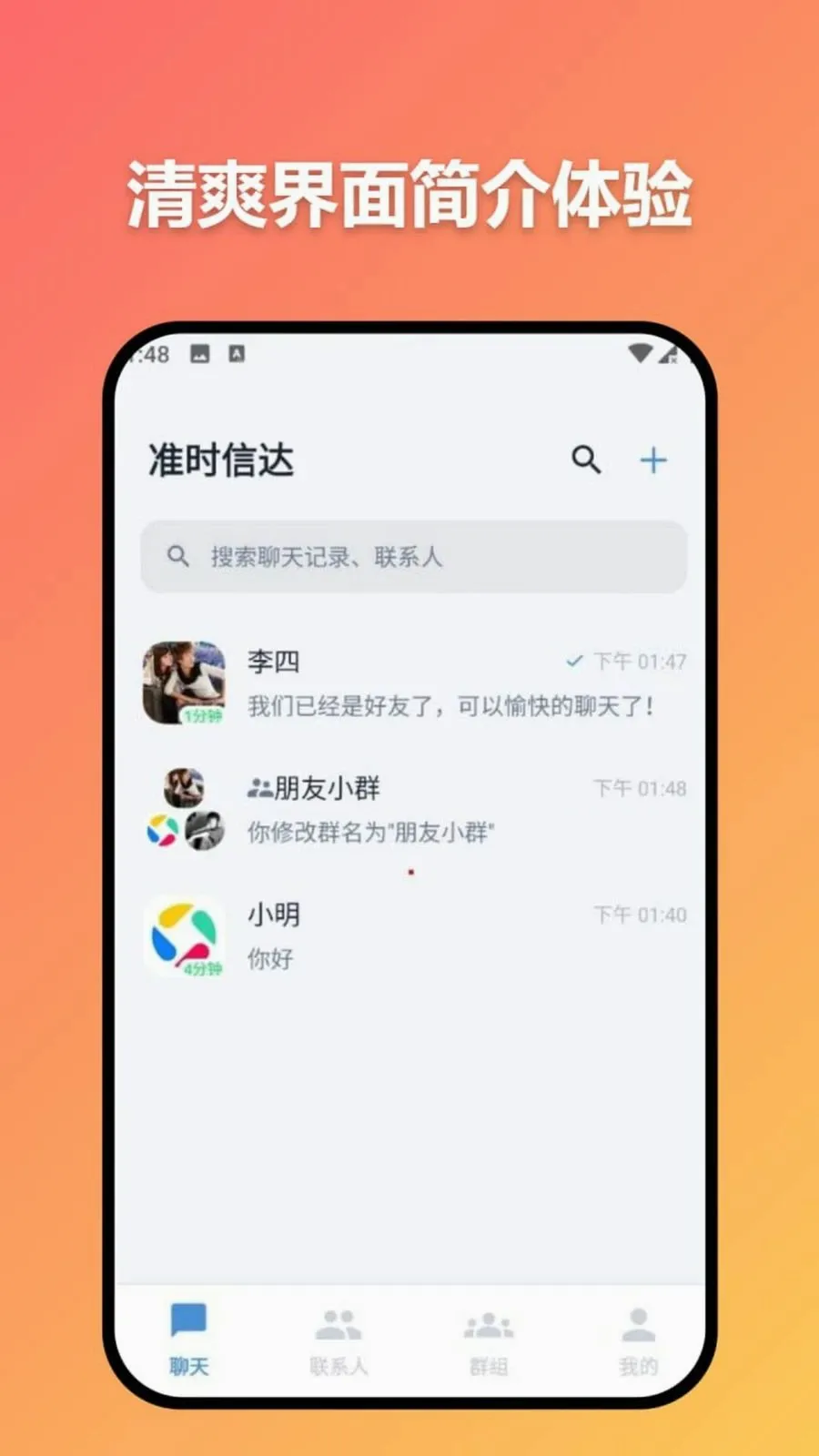 ׼ʱ�Ŵ�2026�ٷ����°汾v3.7.0 �ֻ���