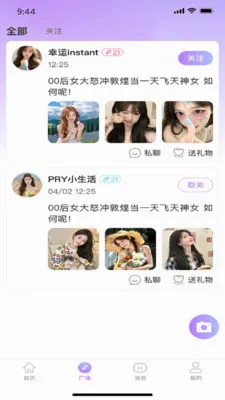 �������罻(�罻����App)v1.0.6 �ֻ���