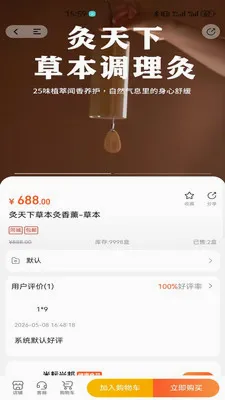�����˰�(�����ᴴҵƽ̨)v1.2.9 �ֻ���