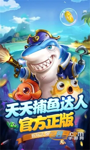 ���첶��(������Ϸ)v1.3.7 �ֻ���