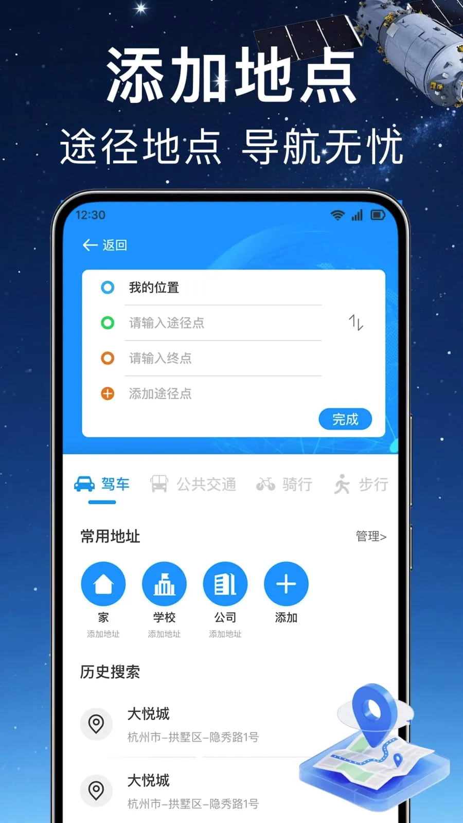 ʵʱ��λ���ǵ���(�๦�ܵ���)v1.0.0 ��Ѱ�