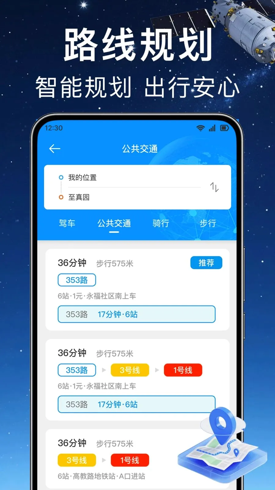 ʵʱ��λ���ǵ���(�๦�ܵ���)v1.0.0 ��Ѱ�