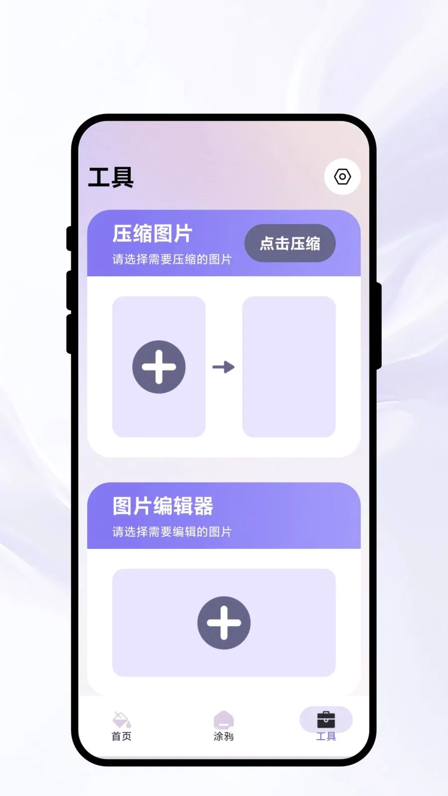 Ⱦ�ʳ�ʫ(�滭ͼƬ����APP)v1.0.1 �ٷ�����