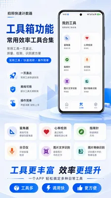 ���տ��ټ�����2026���°汾v1.0.2 �ٷ�����