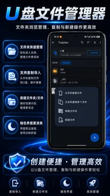 U���ļ�������(�ֻ�U�̹�������)v1.0.1 ��׿��