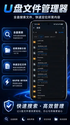 U���ļ�������(�ֻ�U�̹�������)v1.0.1 ��׿��