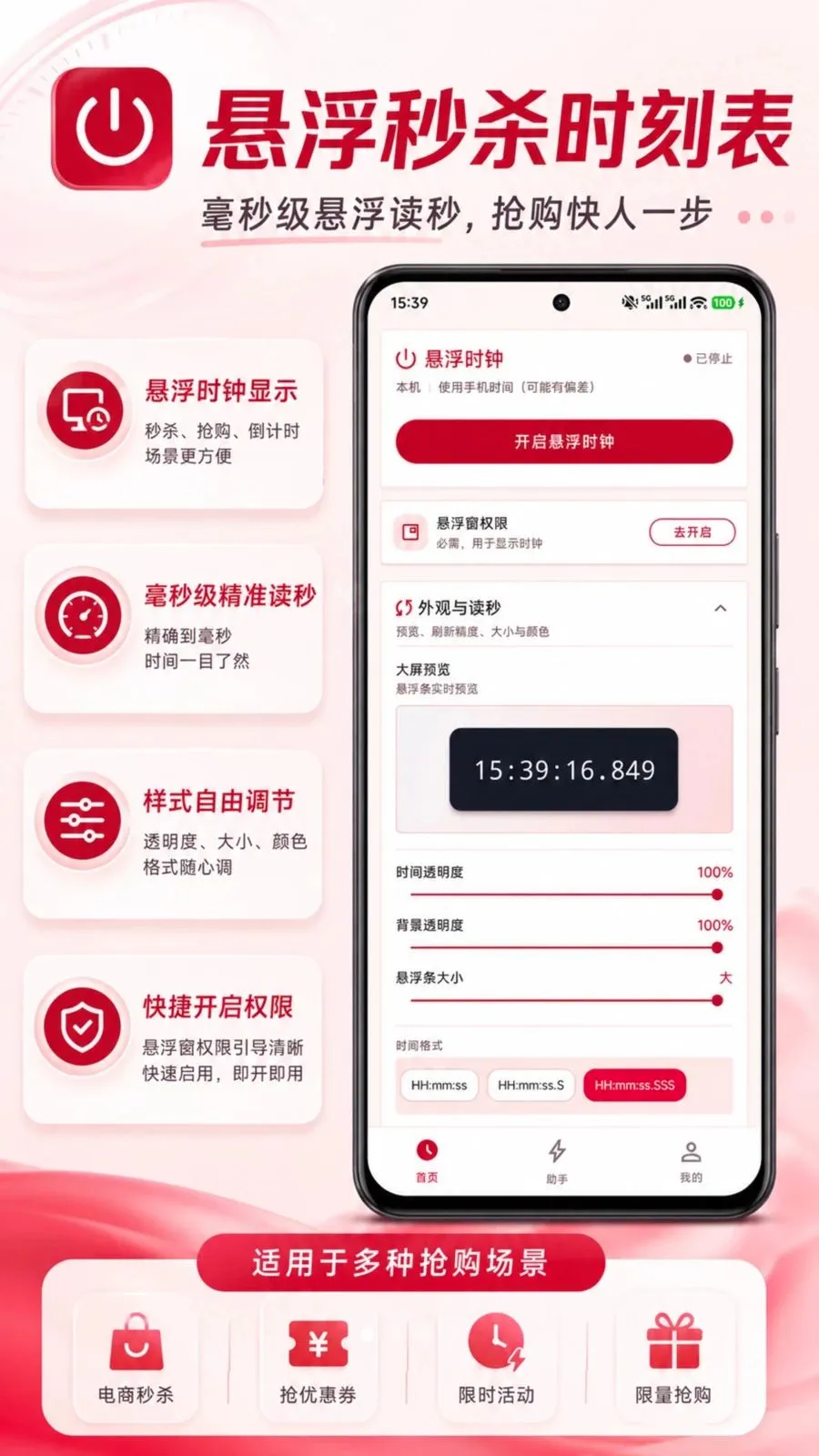 ������ɱʱ�̱�(��ɱʱ�丨������)v1.0.0 ��Ѱ�