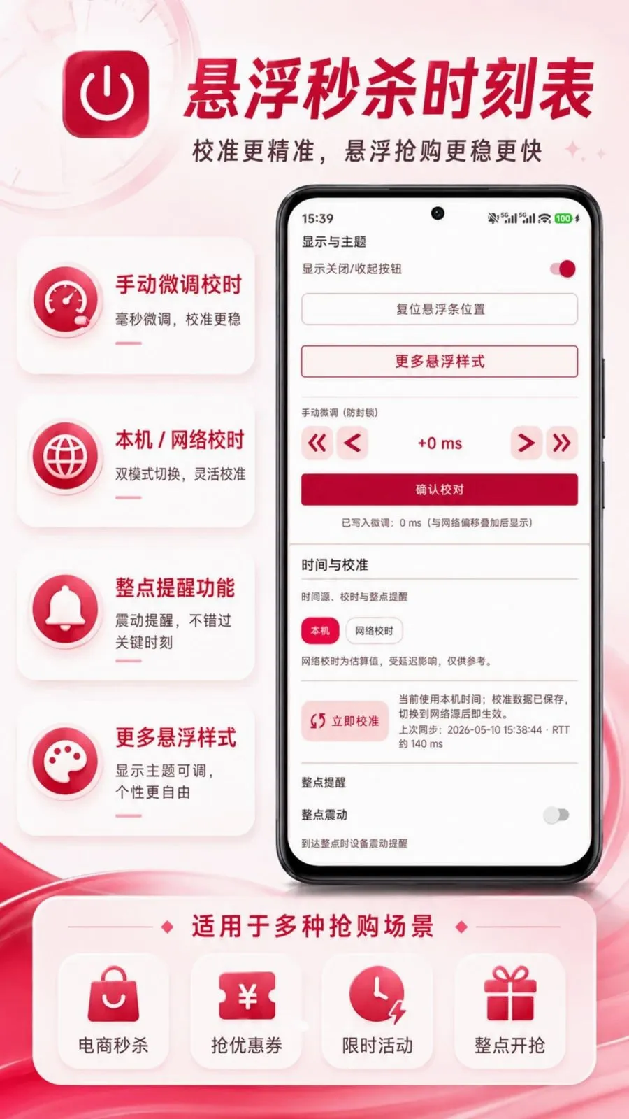 ������ɱʱ�̱�(��ɱʱ�丨������)v1.0.0 ��Ѱ�