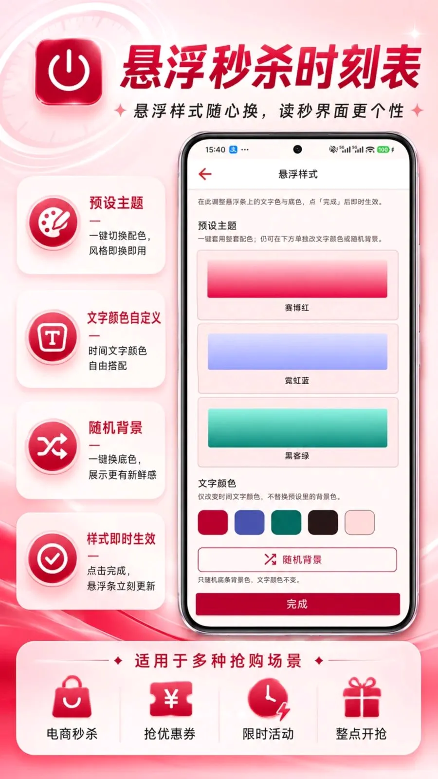 ������ɱʱ�̱�(��ɱʱ�丨������)v1.0.0 ��Ѱ�