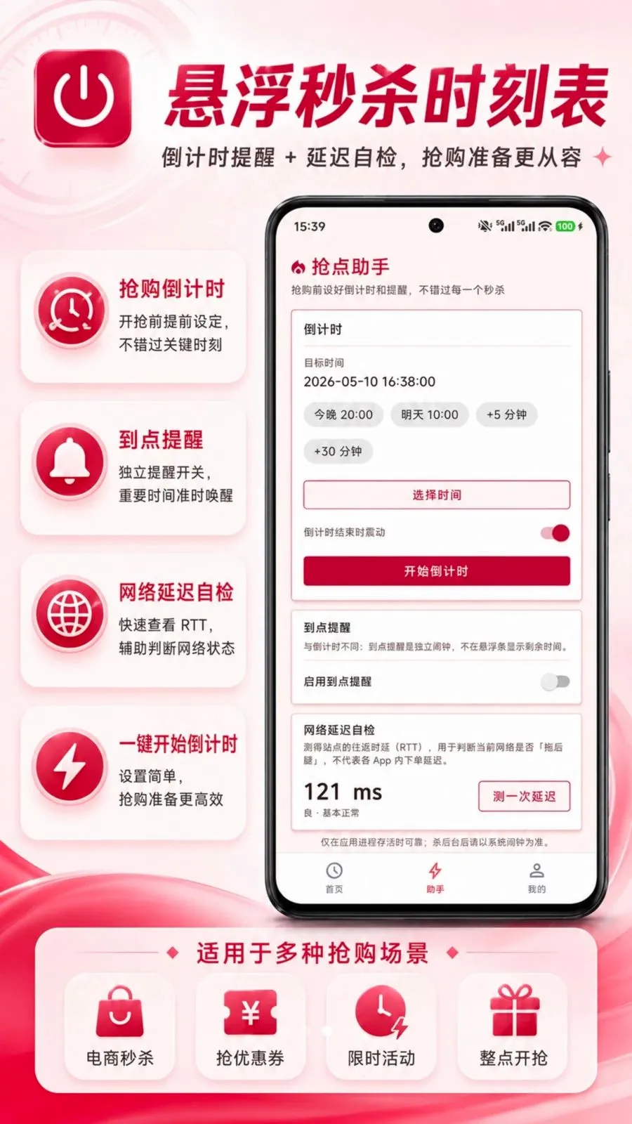 ������ɱʱ�̱�(��ɱʱ�丨������)v1.0.0 ��Ѱ�