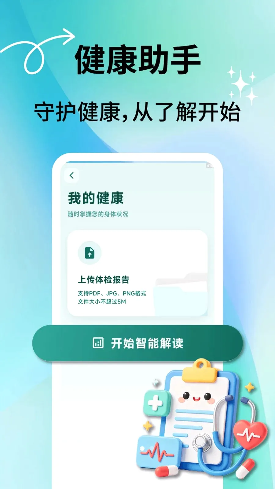 �������ͨ(�������ݹ���)v2.0.7 �ٷ�����