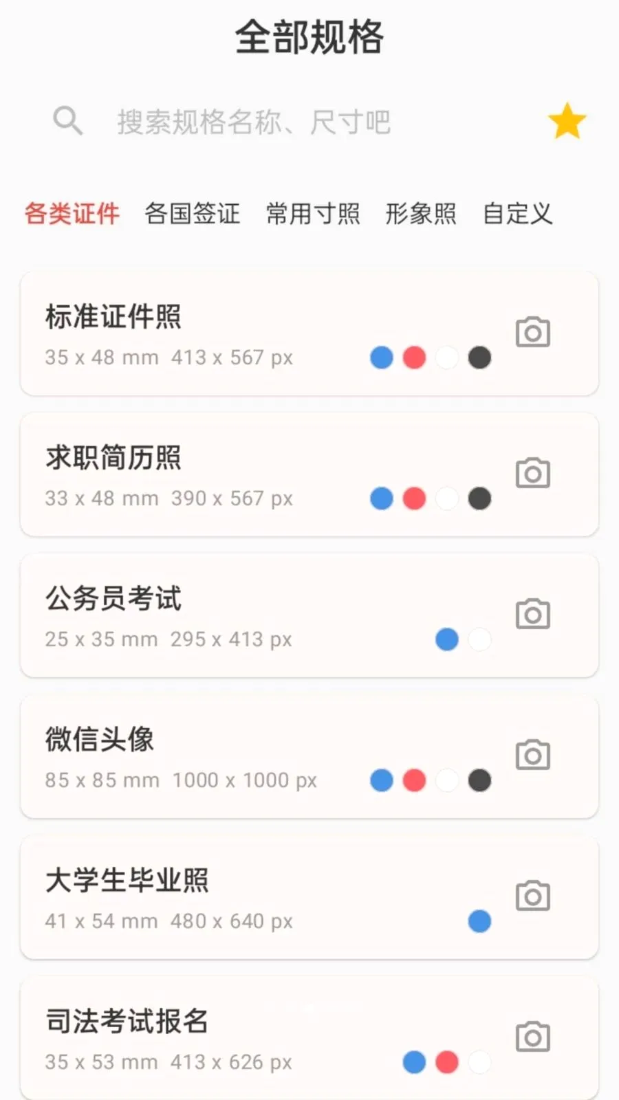 ����֤��������(֤��������APP)v1.0.0 �ֻ���