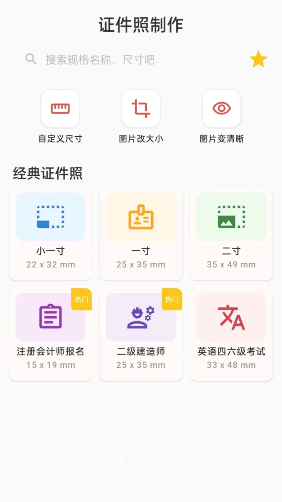 ����֤��������(֤��������APP)v1.0.0 �ֻ���