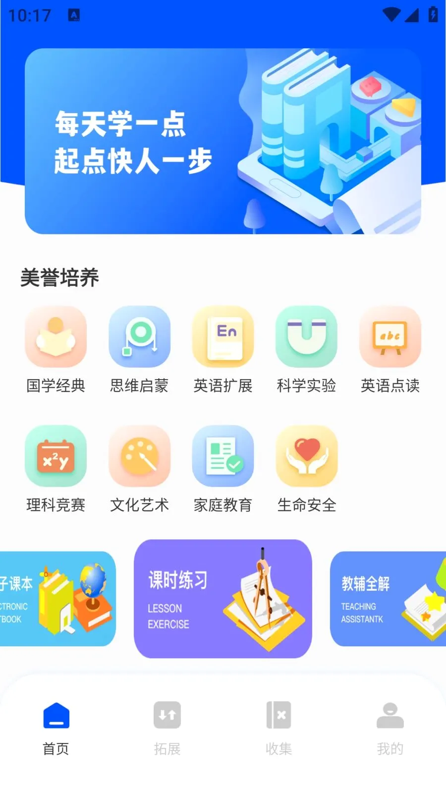 ��ѧEѧ(����ѧϰƽ̨)v1.0.0 �ֻ���
