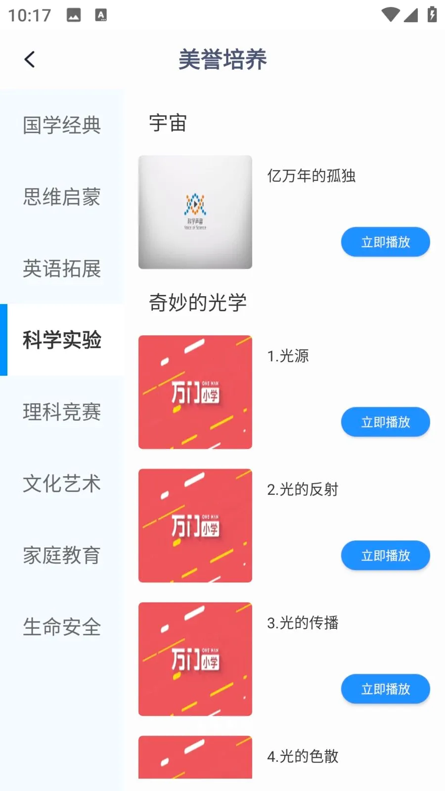 ��ѧEѧ(����ѧϰƽ̨)v1.0.0 �ֻ���