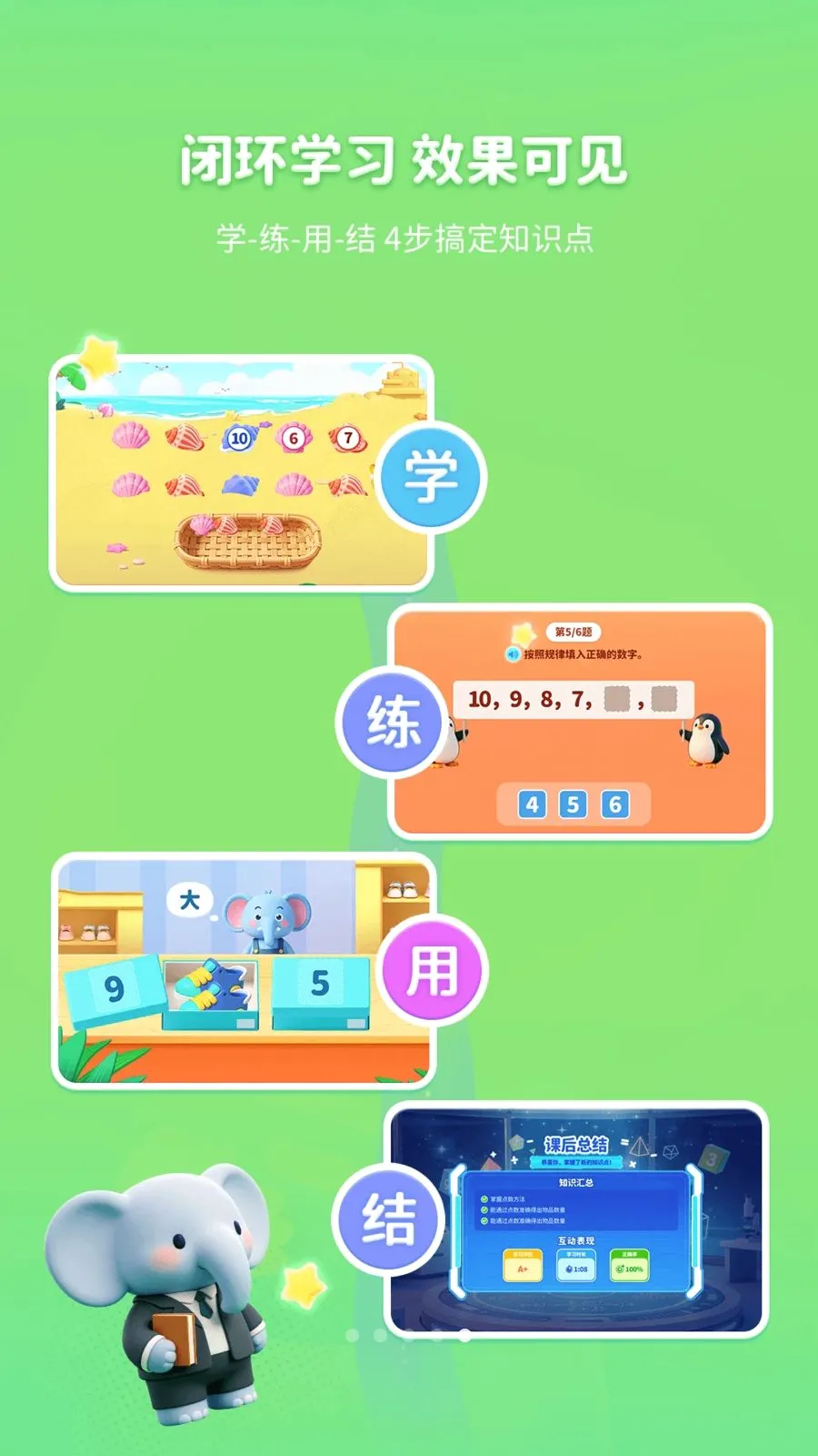������ѧ��׿���ֻ���v1.0.0 �ٷ�����