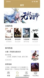 众城小说(小说阅读平台) 众城小说(小说阅读平台)