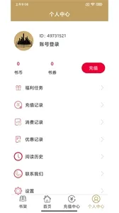 �ڳ�С˵(С˵�Ķ�ƽ̨)v3.4.6 ��׿��