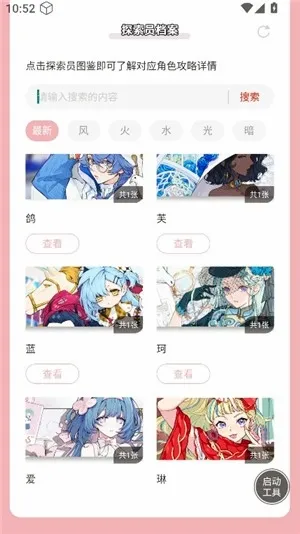 ������ֿ��ſռ�̽��Ա��������(��Ϸ̽��Ա��������)v1.0 ��׿��