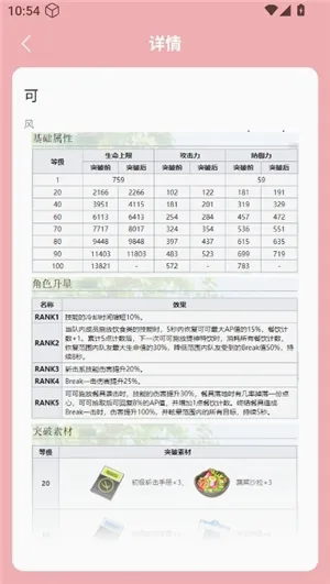 虫虫助手开放空间探索员档案软件(游戏探索员档案工具) 虫虫助手开放空间探索员档案软件(游戏探索员档案工具)