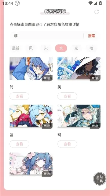 ������ֿ��ſռ�̽��Ա��������(��Ϸ̽��Ա��������)v1.0 ��׿��