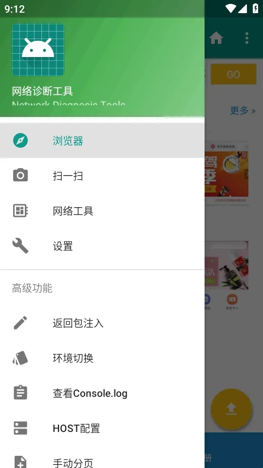 HttpInterceptor抓包工具(安卓抓包工具) HttpInterceptor抓包工具(安卓抓包工具)
